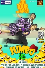jumbulingam-3d-movie-posters-002