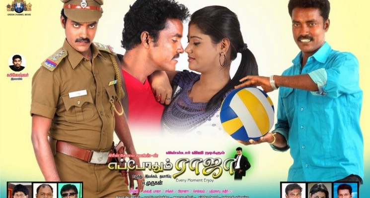 Eppodhum Raja Movie Audio Release Posters