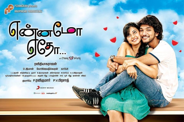 Yennamo Yedho Review