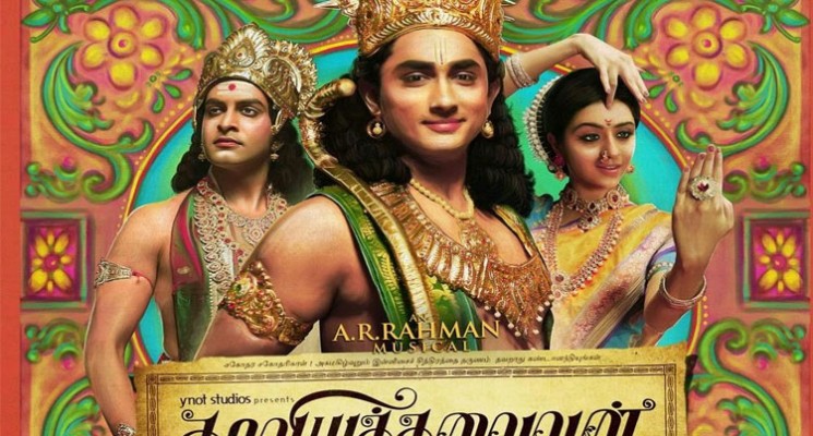 Kaaviya Thalaivan Movie Review