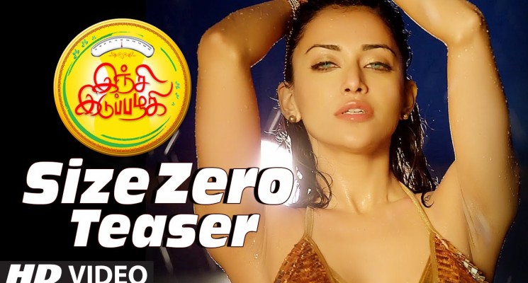 Size Zero Video Teaser |Inji Iduppazhagi