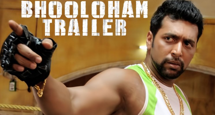 Bhooloham Official Trailer | Jayam Ravi, Trisha Krishnan
