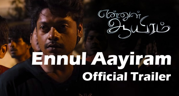 Enakkul Aayiram Trailer