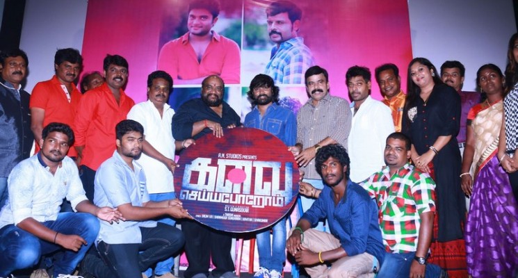 Kalavu Seiya Porom Movie Audio Launch Photos