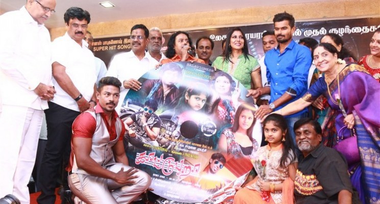 Kattu Pura Movie Audio Launch Photos