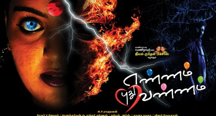 Ennam Pudhu Vannam Movie  Posters