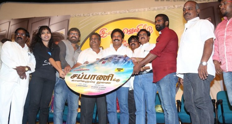 Chappaniku Kaalikarupu Thunai Audio Launch Photos