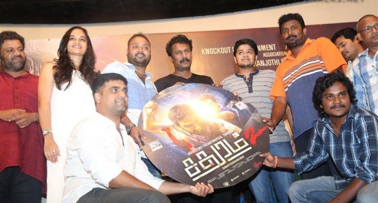 Sathuram2 Audio Launch Images