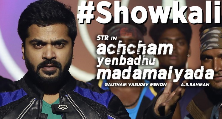 Achcham Yenbadhu Madamaiyada – Showkali Song Teaser | A R Rahman