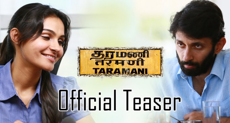 Taramani – Official Teaser