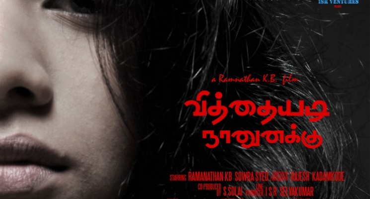 Vitthaiyadi Naanunakku Movie Posters