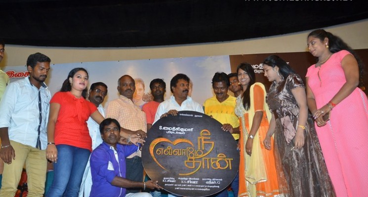 Yellame Neethan Audio Launch Stills