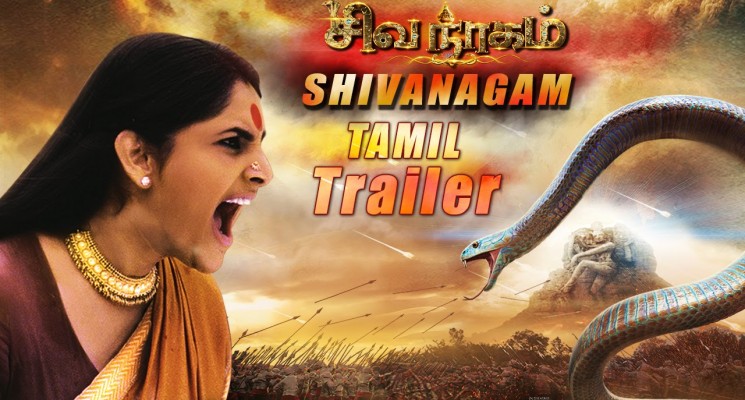 Shivanagam – Official Tamil Trailer