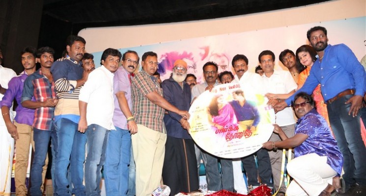 Paarka Thonuthe Audio Launch