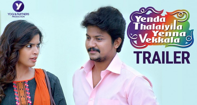 Yenda Thalaiyila Yenna Vekkala Official Trailer