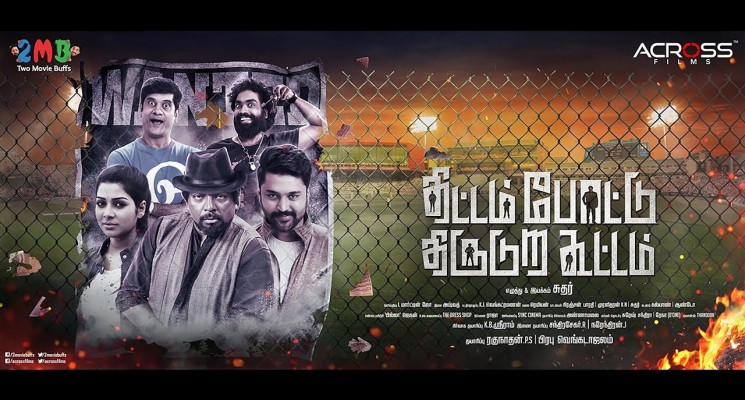 Thittam Pottu Thirudura Kootam Motion Poster