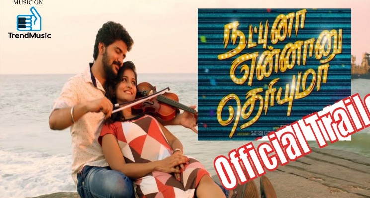 Natpunna Ennanu Theriyuma – AntherPalti Video Song Teaser