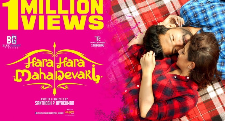Hara Hara Mahadevaki – Official Trailer | Gautham Karthik, Nikki Galrani