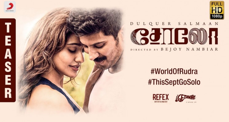 Solo – World of Rudra | Tamil Teaser