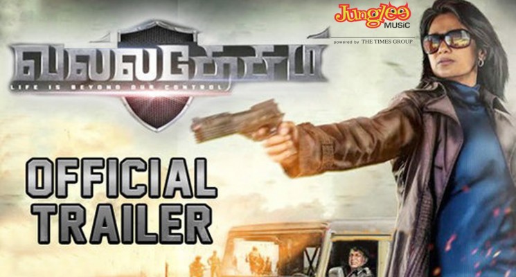 Valladesam Official Trailer