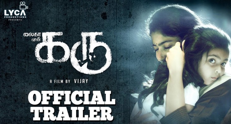 Karu – Official Trailer | Vijay | Sai Pallavi