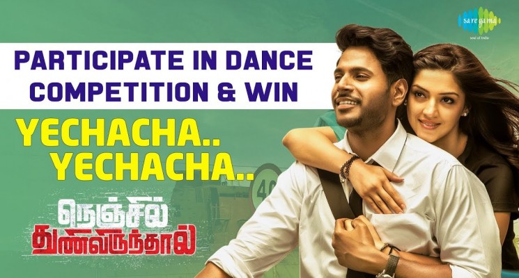 Participate in Dance Competition & WIN Exciting Prize | Nenjil Thunivirunthal