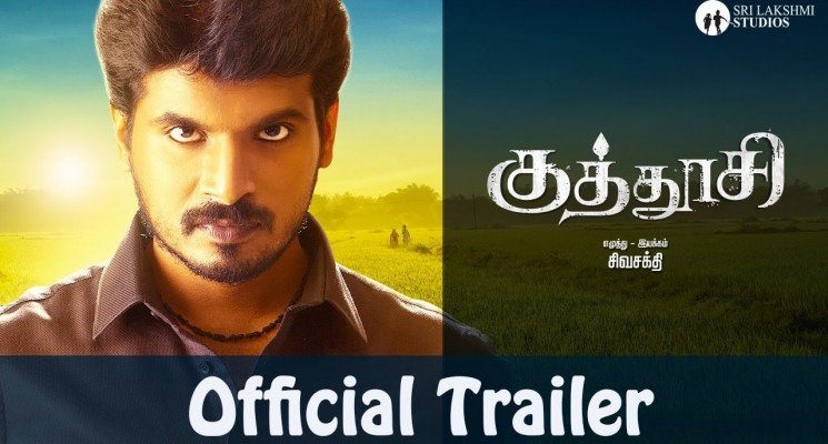 Kuthoosi Official Trailer