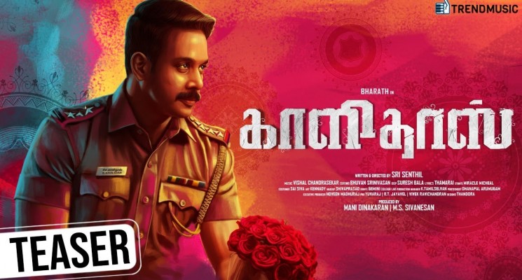 Kaalidas Tamil Movie Official Teaser