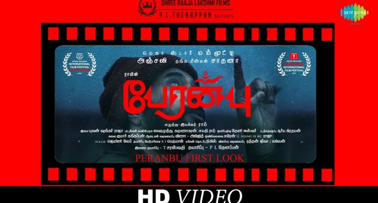 Peranbu -Official First Look Promo