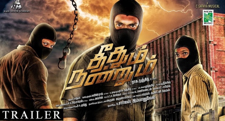 Theethum Nandrum Official Trailer