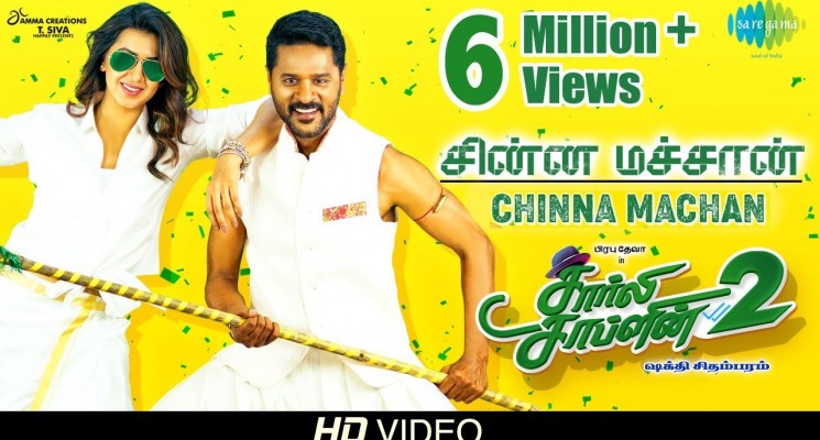 Chinna Machan – Video Song | Charlie Chaplin 2