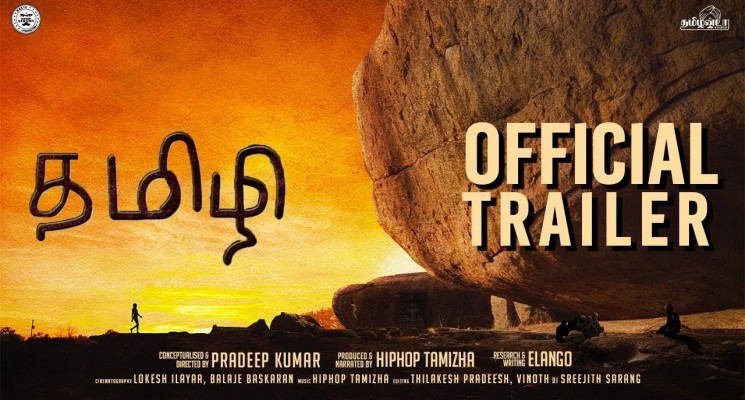 Hiphop Tamizha – #Tamizhi Official Trailer