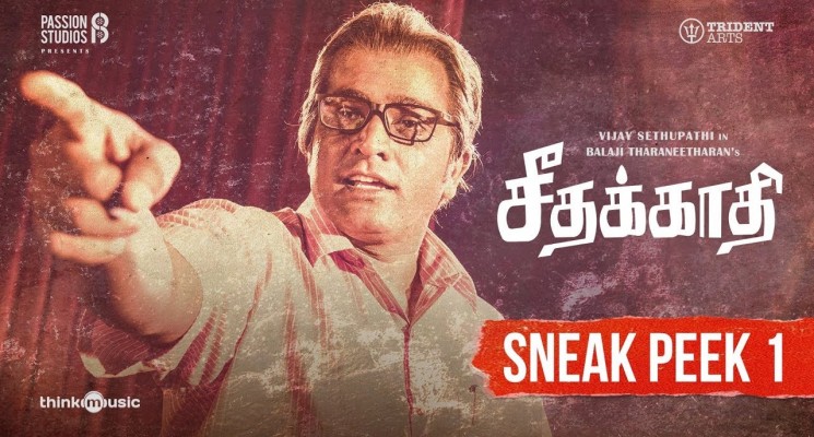 Seethakaathi – Sneak Peek