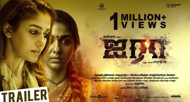 Airaa Official Trailer