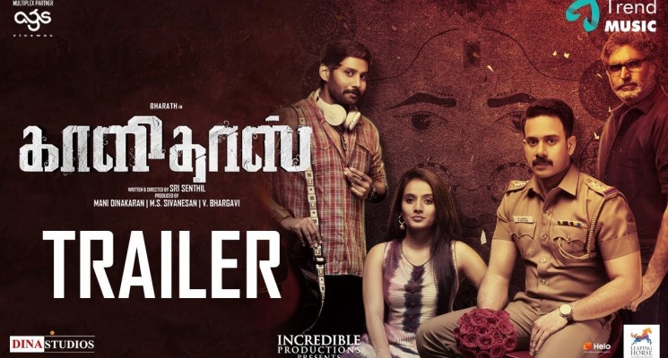 Kaalidas Tamil Movie Official Trailer