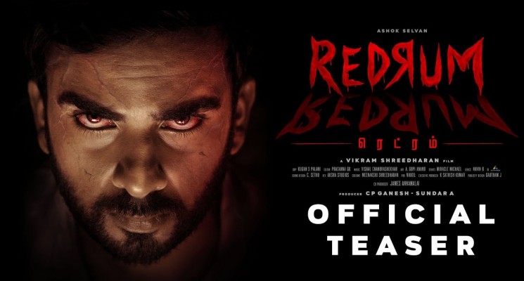 REDRUM Official Teaser