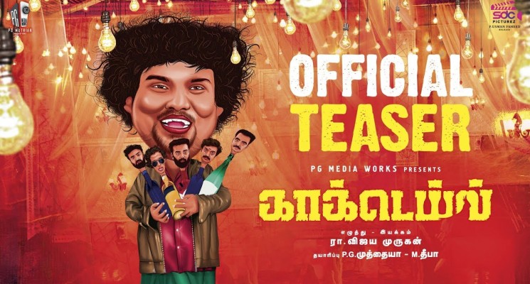 Cocktail Teaser – Tamil