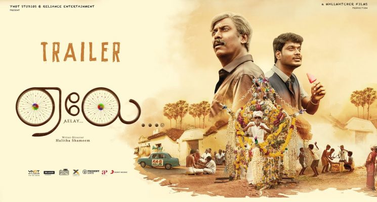 AELAY – Official Trailer