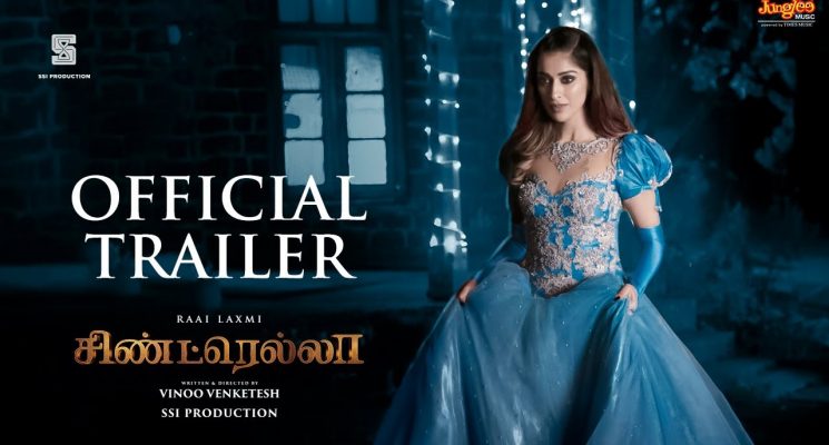 Cinderella -Official Trailer