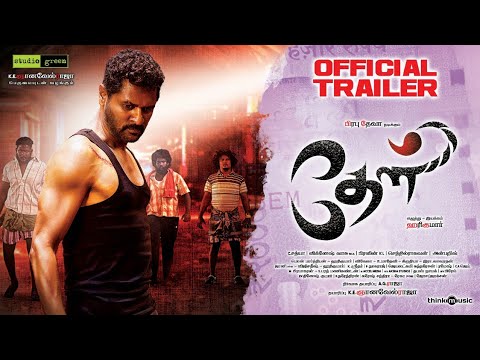 Theal – Official Trailer