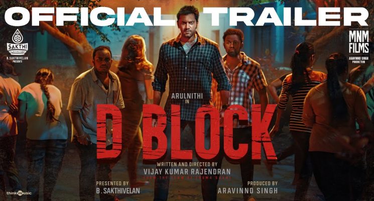 D Block – Official Trailer