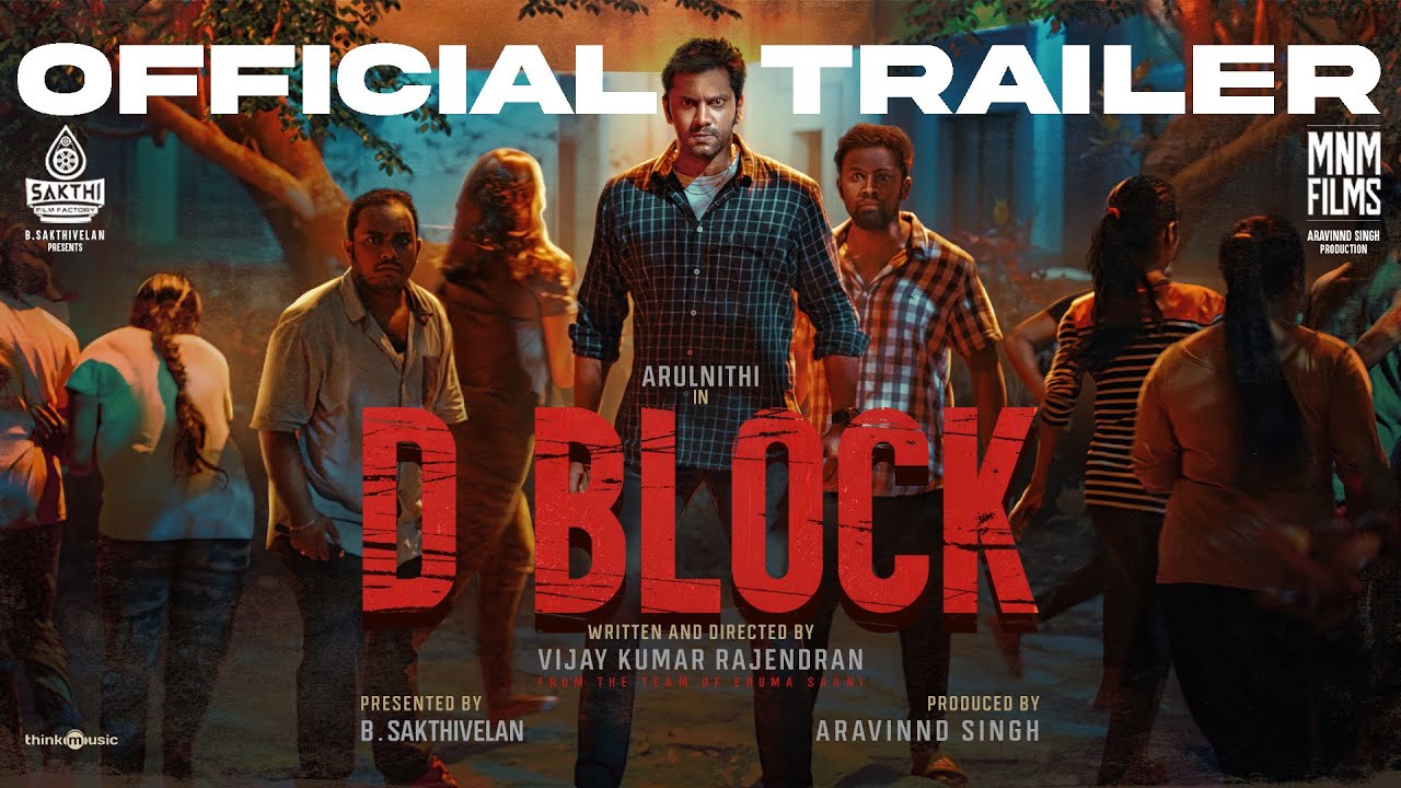 D Block – Official Trailer