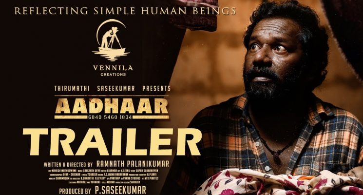 Aadhar Movie Trailer