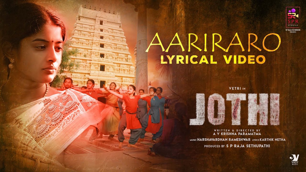 ‘ஜோதி’ திரைப்படத்தின் ‘ஆரிராரோ..’ பாடல் வெளியானது