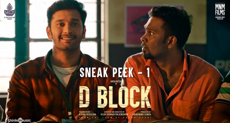 D Block – Sneak Peeks