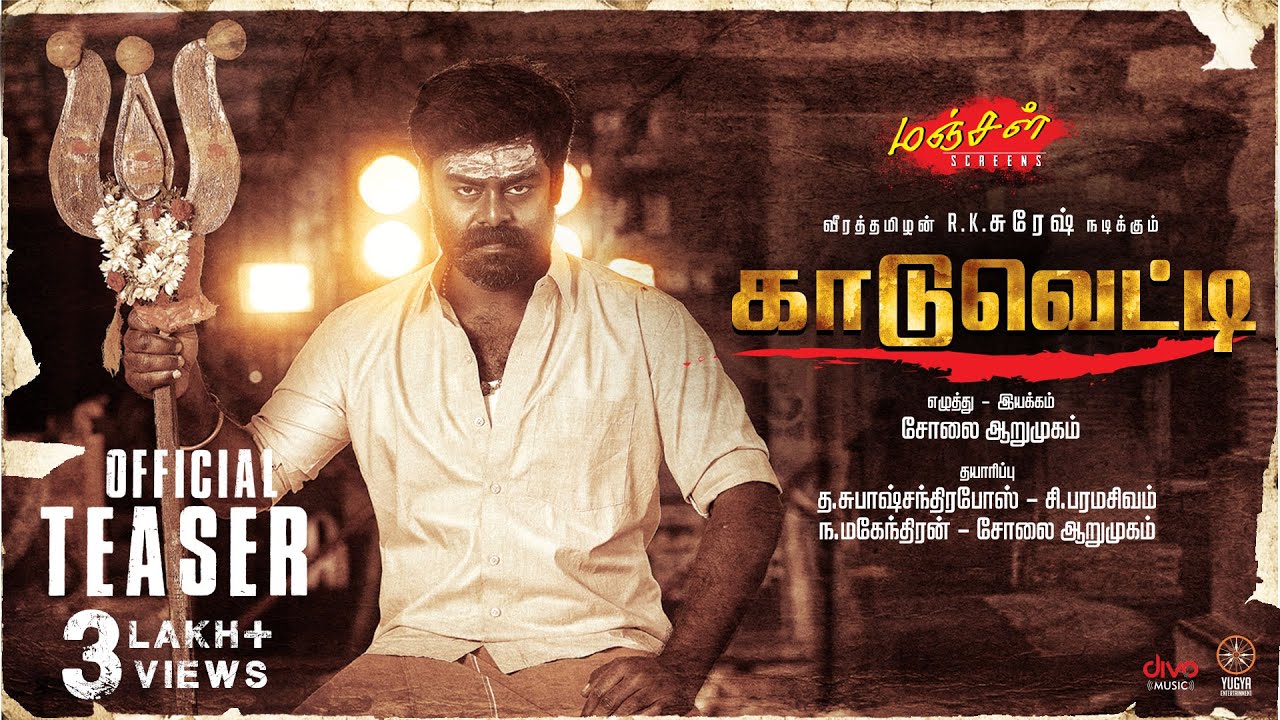 Kaduvetti Official Teaser