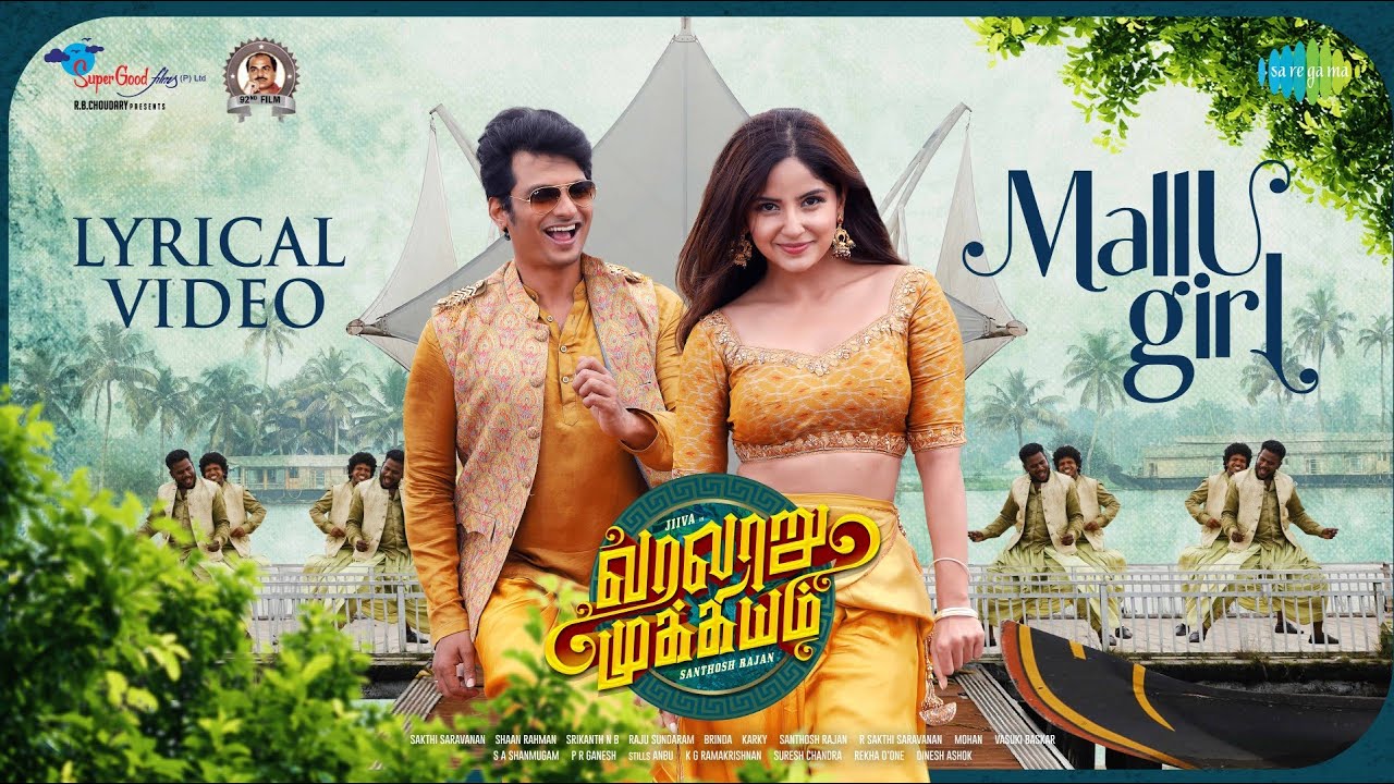 நடிகர் ஜீவா நடிக்கும் “வரலாறு முக்கியம்” படத்தின் இரண்டாவது சிங்கிள் “மல்லு கேர்ள்”