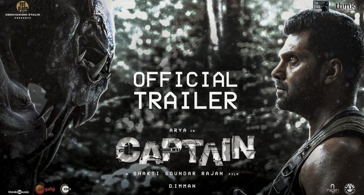 Captain Official Trailer