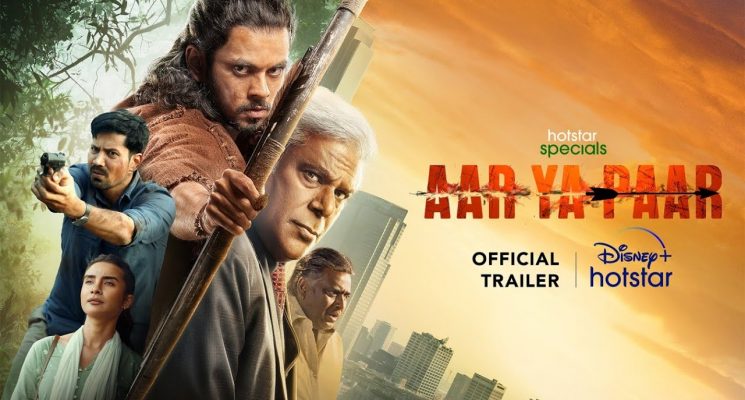 Aar Ya Paar | Official Trailer