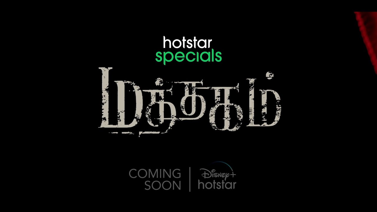 ஹாட்ஸ்டார் ஸ்பெஷல்ஸ் ‘மத்தகம்’ வெப் சீரிஸின் ஃபர்ஸ்ட் லுக் வெளியானது